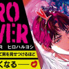 ZERO LOVER