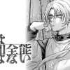 神は全知全能ではない