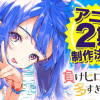 負けヒロインが多すぎる!@comic