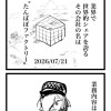 たんぽぽファクトリー