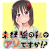 未経験の私がアシですか!?