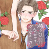 椿くんは初めてをやりなおしたい