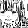 鬼に綿棒