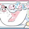 のざらしちゃん