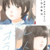 いつかはオールライト