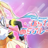 BanG Dream! ゆめ∞みた あられ∞あらぶレーション