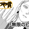 無限のピピン