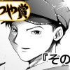 その8分