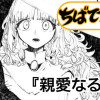 親愛なる妹へ