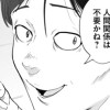 そのままの君で