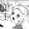 炒飯おあずけ!?