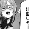 私のヒーロー