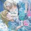 売られた令嬢は最後の夜にヤリ逃げしました〜平和に子育てしていると、迎えに来たのは激重王子様でした〜