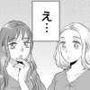 【漫画】ドッペルマリッジ 夫には妻が2人います
