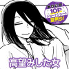 高望みした女