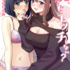 今日、お姉さんとエッチしない? 百合アンソロジー
