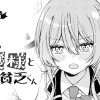 ぽんこつお嬢様と鈍感貧乏くん