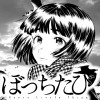 ぼっちたび/Every Little Thing