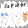 ゐき地獄