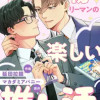 堅物リーマンの楽しい推し活。