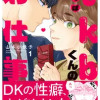 tkbくんのお仕事