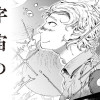 宇宙の欠片