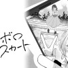 マルボロスカート