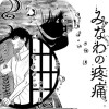 みなわの疼痛