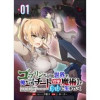 ゴブリンだらけの世界で、俺だけ【チート付与魔術】で自由に生きていく(COMICオリオン)