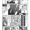 ほぼ4コマのマンガたち/ごった煮編