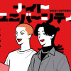 ナイトユニバーシティ