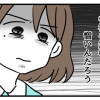 【漫画】アンタなんて大キライ