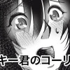 ヤンキー君のコーリツ学