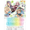 【単話版】世界最高の精霊術師～姉たちに虐げられ追放されてしまった私が、実は天才精霊術師だと気づいても...