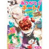 【単話版】ありがとうチート!～トンズラ幼女はマイペースに異世界を堪能することにしました～@COMIC...