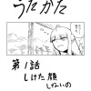 うたかた