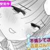 不倫シてるんですか?杏奈さん!!