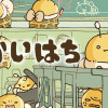 でかいはち