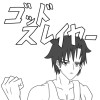 ゴッドスレイヤー