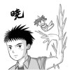 暁の奇々怪々譚