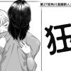 狂愛