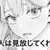 宇宙人は見放してくれない