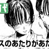 アイスのあたりがあたる迄