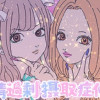 友情過剰摂取症候群
