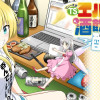 TSエルフさんの酒飲み配信 ～たくさん飲むからってドワーフじゃないからな!?～