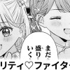 【無料】プリティ♡ファイタ～