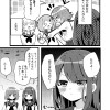 確信犯とわかりやすい子