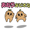 あおりタピオカ