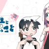 6年生としたいこと