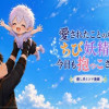 愛されたことのないちび妖精は、今日も抱っこされる